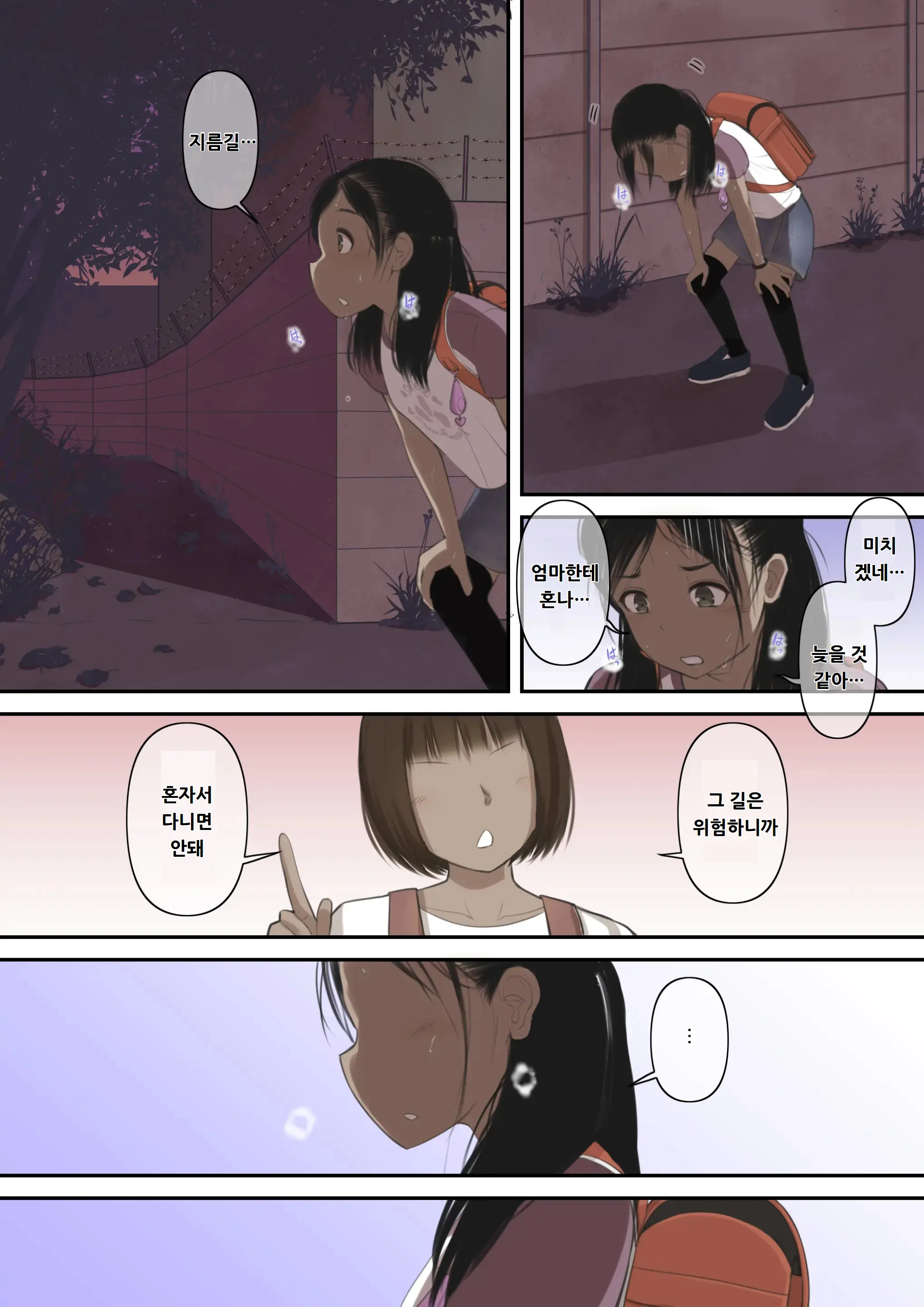 Otona Ni Naru Hi 3 | 어른이 되는 날 3